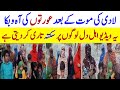 Women S Statement About Ladi Gang Commander Khuda Baksh Chakrani Ladi Gang Video Khuda Baksh