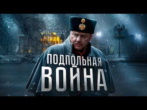 Эпоха террора: Как царская охранка пыталась победить революцию