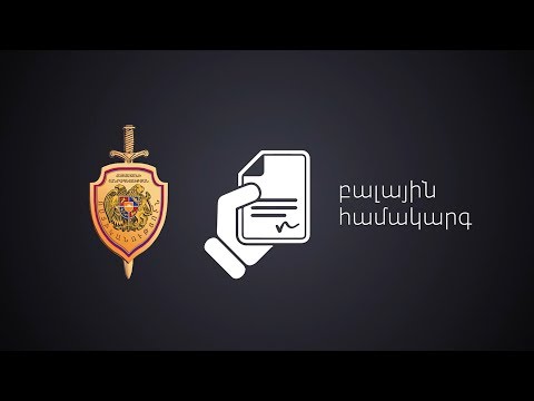 Video: Ինչ է համակարգի միավորը