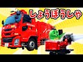 パワフル放水!日本で1台のハイパーミストブロアー車にのってみたよ!【はたらくくるま(働く車)】【消防車】【那覇市消防局】