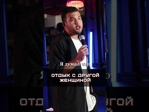 Отдых с мамой - это лучше чем с женой!