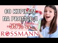 CO KUPIŁAM NA PROMOCJI W ROSSMANN -55%?! CO SIĘ OPŁACAŁO?