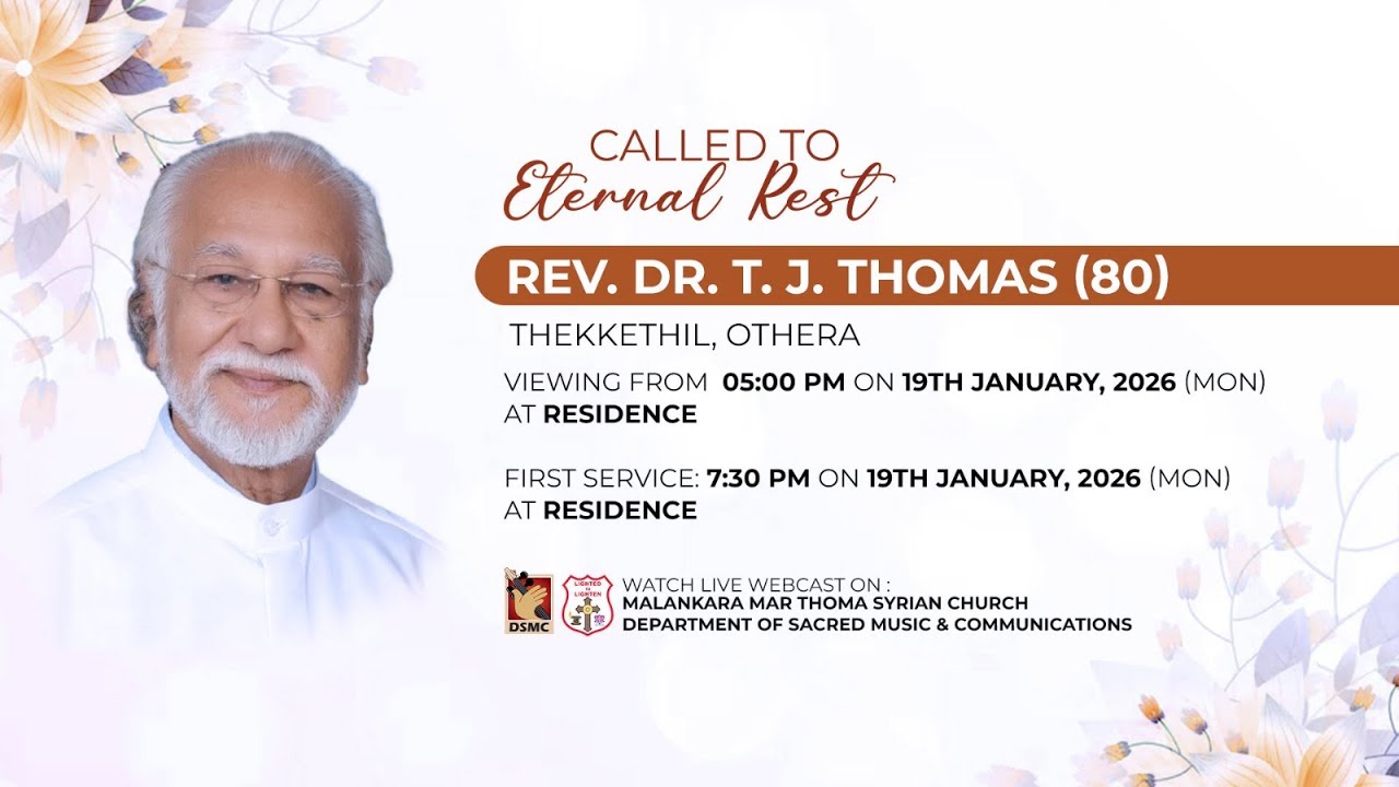 FUNERAL SERVICE PART I | REV. DR. T. J. THOMAS (80), THEKKETHIL OTHERA | 19.01.26 | DSMC MEDIA