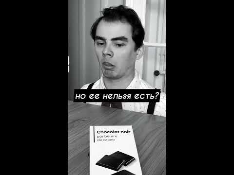 ЧУДО - ШОКОЛАДКА 😱 Лайфхак, как съесть больше шоколада 😎 - YouTube