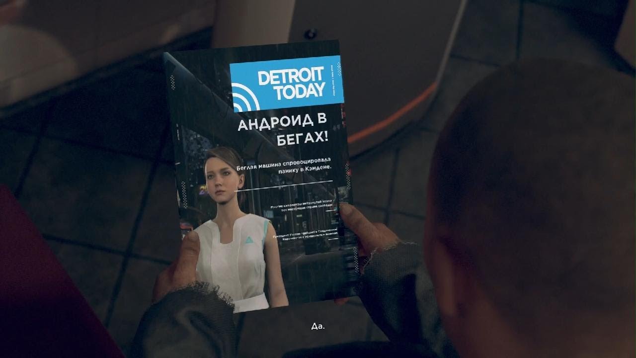 Detroit стать человеком пауком