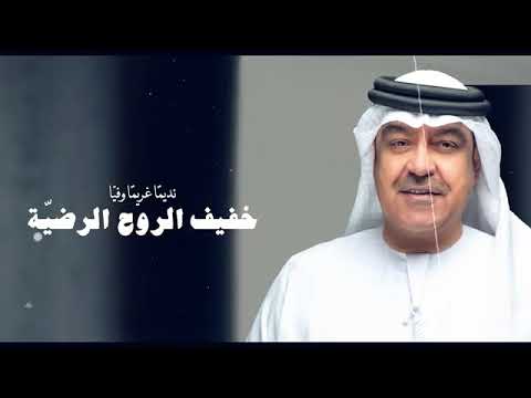 شاقني ذاك المحيا ميحد حمد حصريا 2024