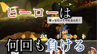 【俺っちでもヒーロー】負けてヒーローは強くなる【実況なしプレイ動画】 screenshot 3