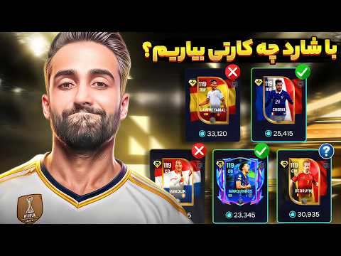 بهترین کارت هایی که میتونیم با استفاده از شاردها بگیریم!