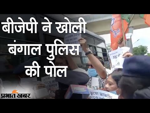 West Bengal में Fake Vaccination Camp पर BJP का विरोध, पुलिस ने जबरन किया गिरफ्तार | Prabhat Khabar