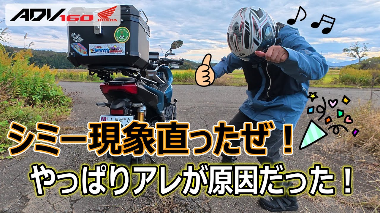 【 0円で直した方法とわ！ 】皆様からの沢山のコメントありがとうございました♪コメントを参考にしてお金を掛けないようにシミー現象を直してみた！本当に皆様には感謝しかありません