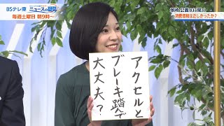 減速目立つ景気指標「消費増税は正しかったのか？」【キャスター西野志海の「もっとみたい！ニュースの疑問」】塚崎公義氏（久留米大学教授）