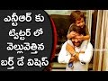 Celebrities Wishing Jr NTR On His Birthday : Jr. NTR Twitter