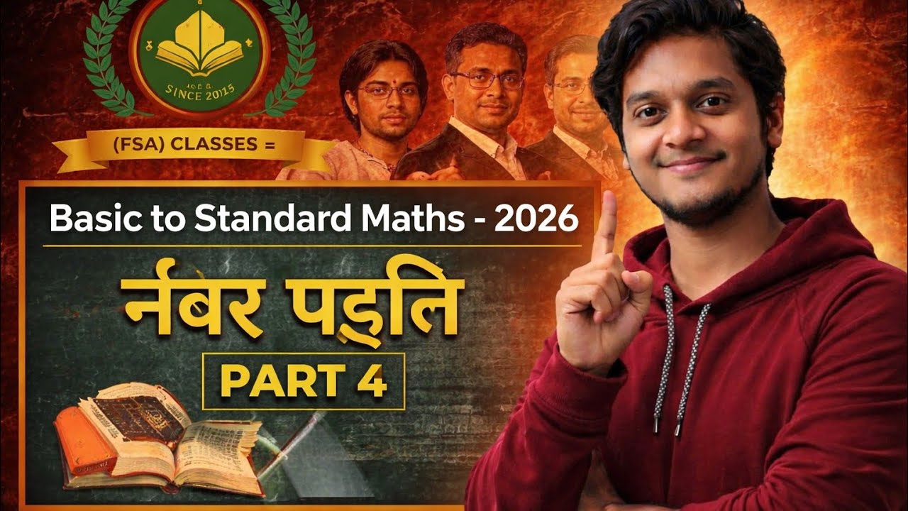 Number System Part 4 | Maths for Class 6 to 12 & Competitive Exams | Easy Tricks | By Pratik Sir |