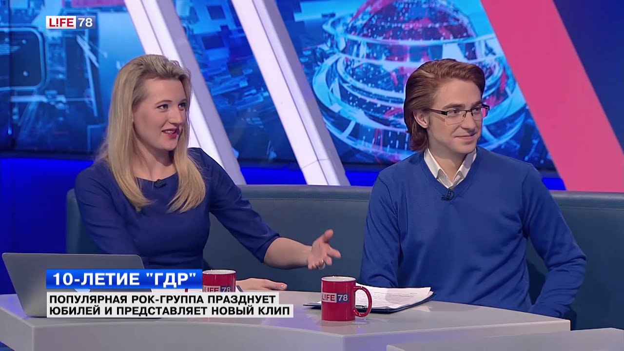 Группа "ГДР" отмечает 10-летие и представляет новый клип