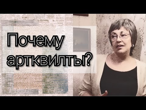 Что такое артквилты? Что это за вид искусства? Как они смотрятся в интерьерах разных стилей?