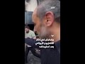 بزشكيان في مقر التلفزيون الإيراني بعد استهدافه بزشكيان في مقر التلفزيون الإيراني بعد استهدافه
