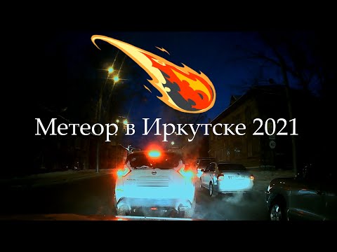 Video: En Meteorit Eksploderede Over Irkutsk-regionen? Nye Detaljer - Alternativ Visning