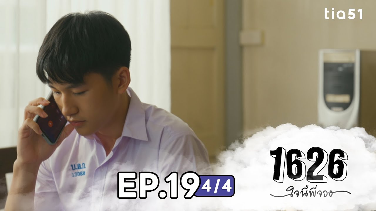 Эпизод 19 [4/4] Это сердце предназначено для меня (1626) | Моя вселенная. Серия