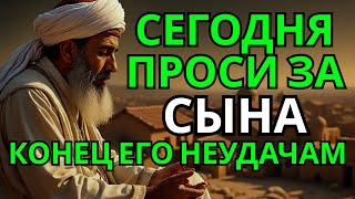 видео: ПРОПУСТИТЬ СЕГОДНЯ ЭТУ МОЛИТВУ НЕЛЬЗЯ! МОЛИТВА ЗА СЫНА И ЗАЩИТА НАД НИМ. Она будет молитвенным щитом картинка: ПРОПУСТИТЬ СЕГОДНЯ ЭТУ МОЛИТВУ НЕЛЬЗЯ! МОЛИТВА ЗА СЫНА И ЗАЩИТА НАД НИМ. Она будет молитвенным щитом