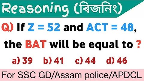 ssc gd reasoning questions / coding decoding  / Reasoning short tricks in Assamese for apdcl