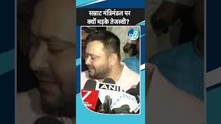 Samrat Cabinet पर गजब भड़के Tejashwi Yadav | Bihar News |Shorts