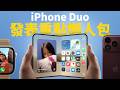 iPhone Duo 發表會完整懶人包！iPhone 18 Pro 居然只是小更新！？Apple Watch 12 反而更強大？意想不到的 AirPods 5 居然臨時推出！所有重點一次看！のサムネイル