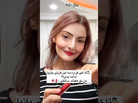 من همچنان در هفتاد سالگی