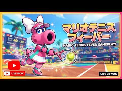 マリオテニスフィーバー】テニスって短時間勝負がいいとおもう。（FR