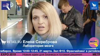 Елена Сереброва Лаборатория мозга #metroexpo2019