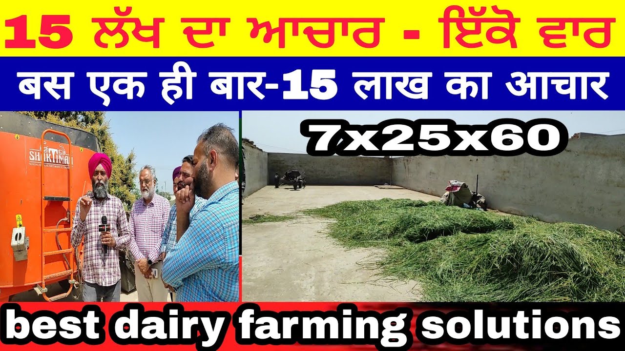 PDFA | Progressive farmers | dairy 15 ਲੱਖ ਦਾ ਆਚਾਰ ਇੱਕੋ ਵਾਰ | एक ही बार 15 लाख का आचार | PiTiC Live