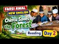 Chintu saves the forest/class 4 english lesson 1/question answer