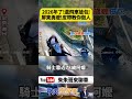 2026最悍阿嬤！屏東搶匪踢到核彈級鐵板，假問路真搶劫慘遭阿嬤「皮帶鞭刑」瘋狂抽打【#朱朱哥來聊車】@中天車享家CtiCar  #抖音 #shorts