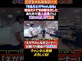 あたおか美人店員さんの発注ミスで「るるぶエガちゃんねる」100冊発注するも沢山の在庫発覚！「エガちゃんねるコーナー」を設けた理由がやばい！ #エガちゃんねる 　#公認切り抜き #shorts