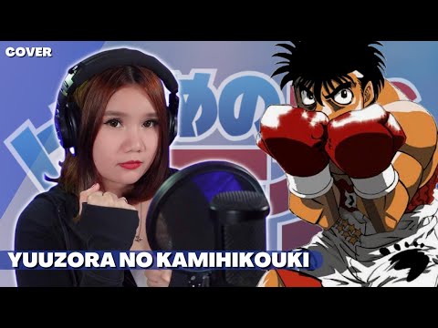 Hajime No Ippo はじめの一歩 Ending 1- Yuuzora No Kamihikouki 夕空の紙飛行機 Cover by Ann Sandig