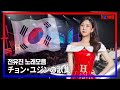 모음 Zip 전유진 곡모음 무대 하이라이트 현역가왕
