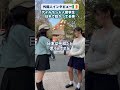 アイルランドからの可愛い留学生🩵日本で助かったこと💕 #外国人インタビュー #訪日外国人 #海外からの反応 #japan #留学 #mooovin