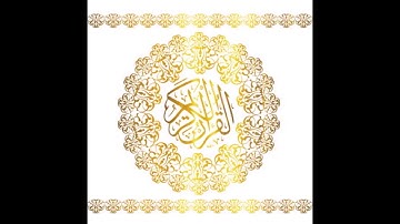 سورة الاسراء برواية قالون عن نافع بالسكون