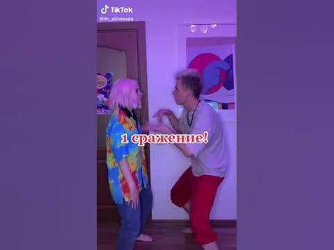 Вильям Бруно VS Алина #2 - YouTube