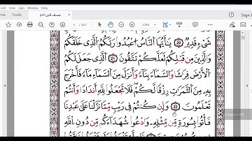 سورة البقرة الصفحة 4 النصف2 برواية قالون