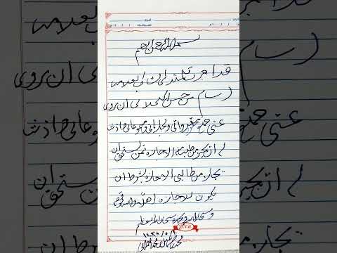 إجازة القاضي العمراني لتلميذه وسام الكحلاني في كتاب الدرر البهية للشوكاني بعد قراءته عليه