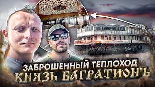 видео: Нашли заброшенный корабль | Сгнивший трюм и кожаные диваны картинка: Нашли заброшенный корабль | Сгнивший трюм и кожаные диваны