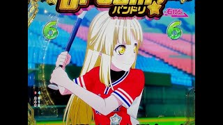 PバンドリL1AU1 1/119 平和【実機配信】 - YouTube