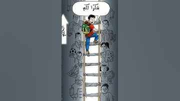 لا تهرب من #القرآن_الكريم فإن القرآن الكريم سيكون شفيعا لك يوم القيامة