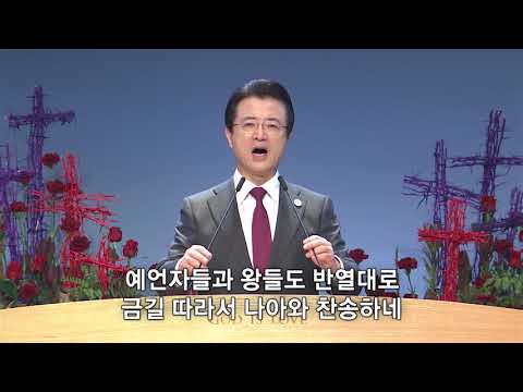 주의 확실한 약속의 말씀 듣고 / 시선