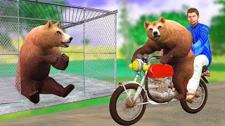 भालू मजेदार   Bear and bikeFunny Hindi Comedy Video