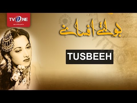 Tusbeh — Episode 1