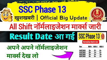 SSC Phase 13 Result Update | All Shifts Normalization Marks Out | By Sonu sir 