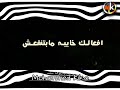 السادات العالمي و فيجو جرا ايه اظبط لسانك متلقحش عاملي بابا وانت جحش مهرجان حالات واتس 