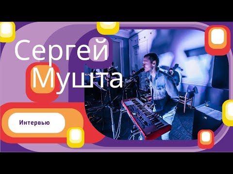 Выкса ТВ. Сергей Мушта о Выксе, музыке и музе