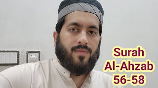 Surah Al-Ahzab Verse 56-58 Beautiful Recitation (Tilawat e Quran)